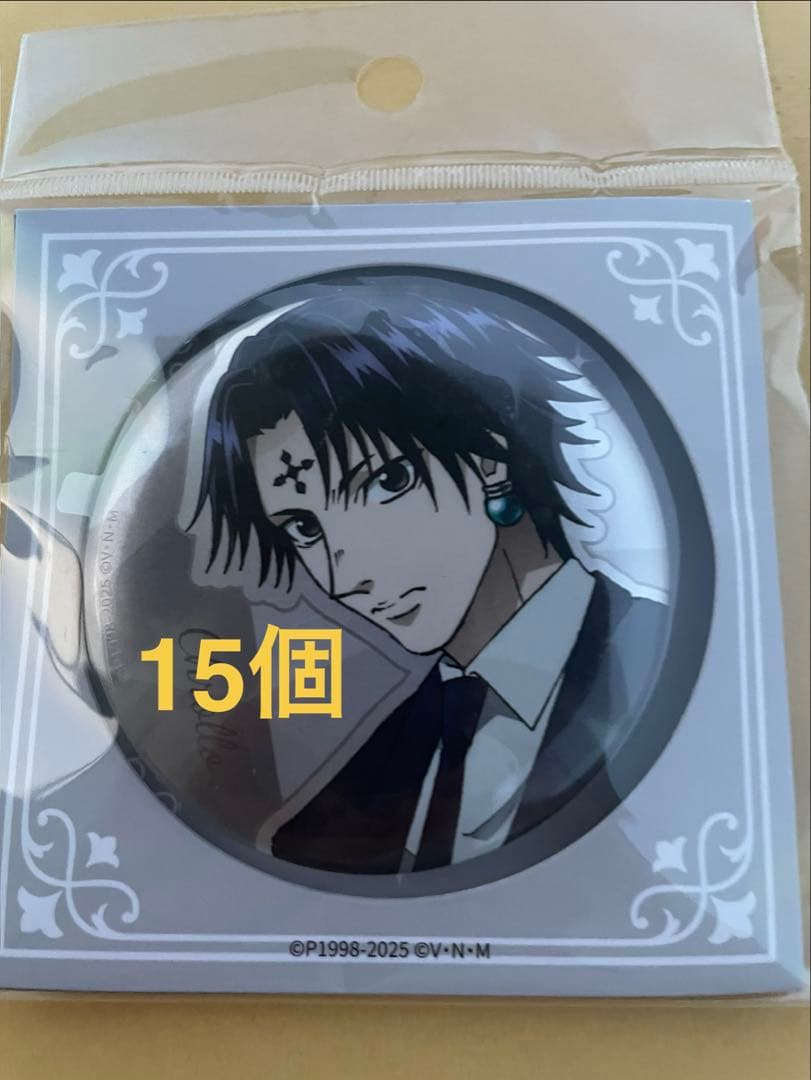 HUNTER×HUNTER ハンターハンター クロロ 缶バッジ 中国限定 正規品