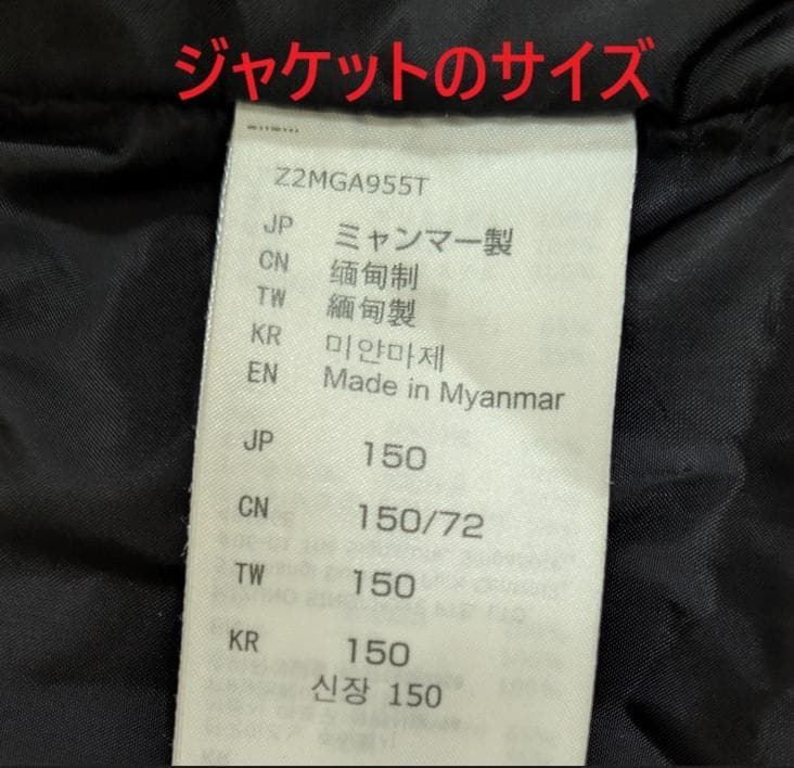 ミズノ スキーウェア上下 150 2024年新品購入 購入後24時間以内発送可能