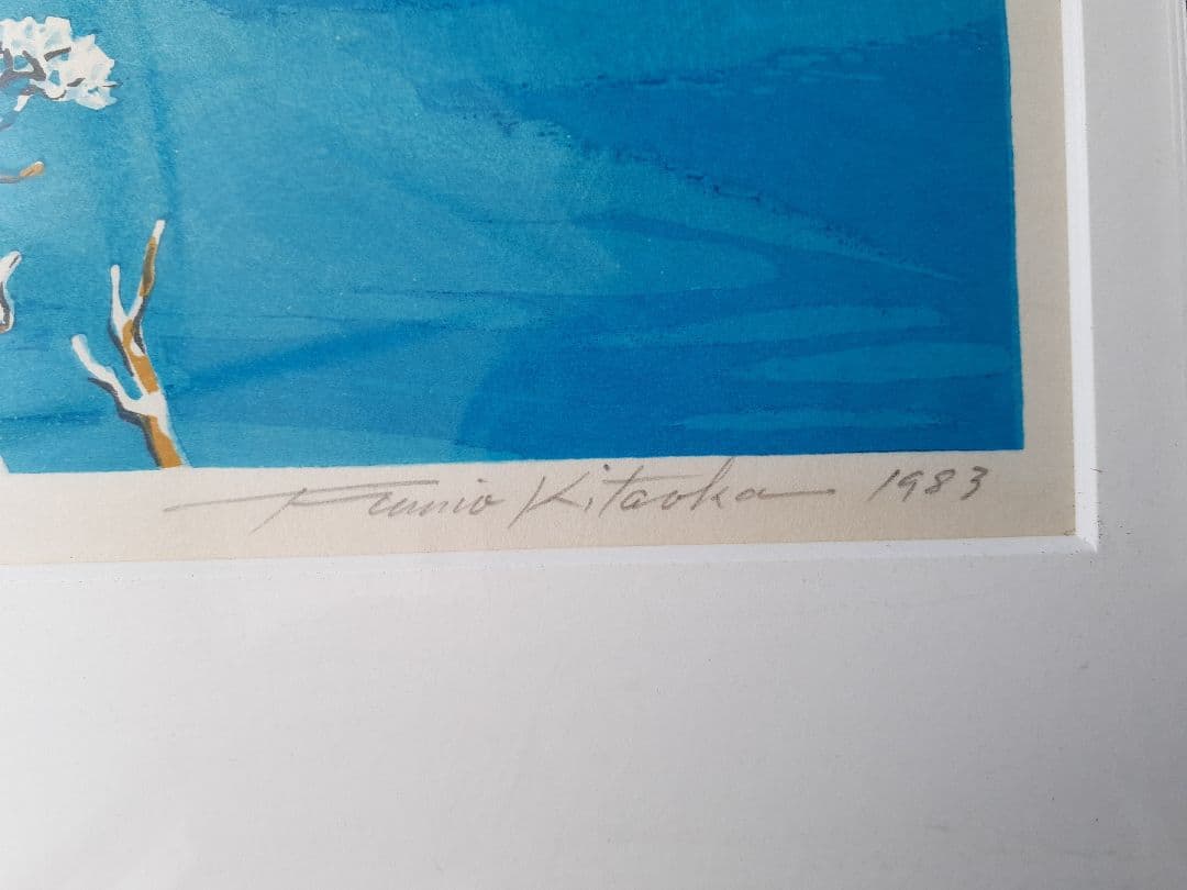 木版画 　北岡文雄　冬の摩周湖1983年