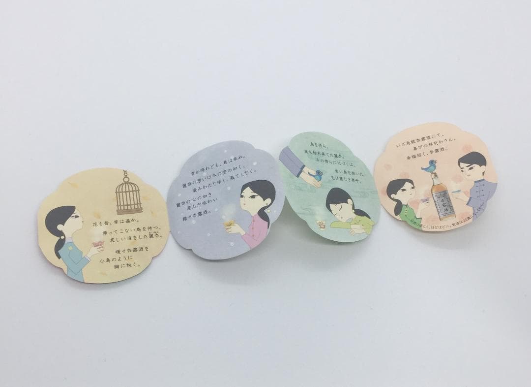 ★杏露酒/魅惑の中国陶器　全6種セット