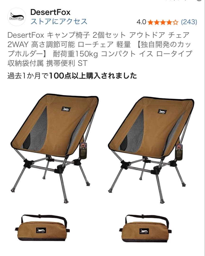 SABBATICALサバティカル GILIA (おまけのグランドシート付き)