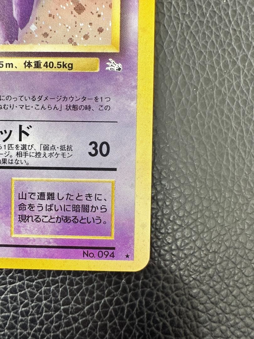 旧裏ゲンガー ★ 第3弾拡張パック 化石の秘密