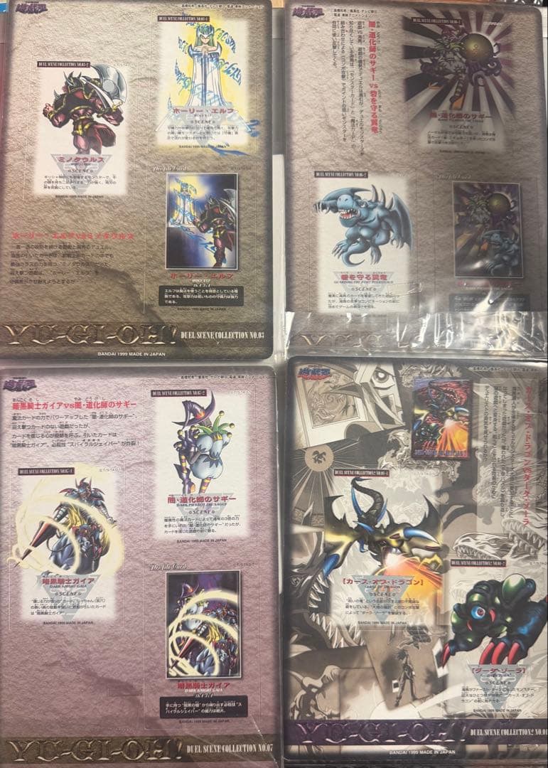 遊戯王 ジャンボカードダス 未剥がし 4枚 デュエルシーンコレクション
