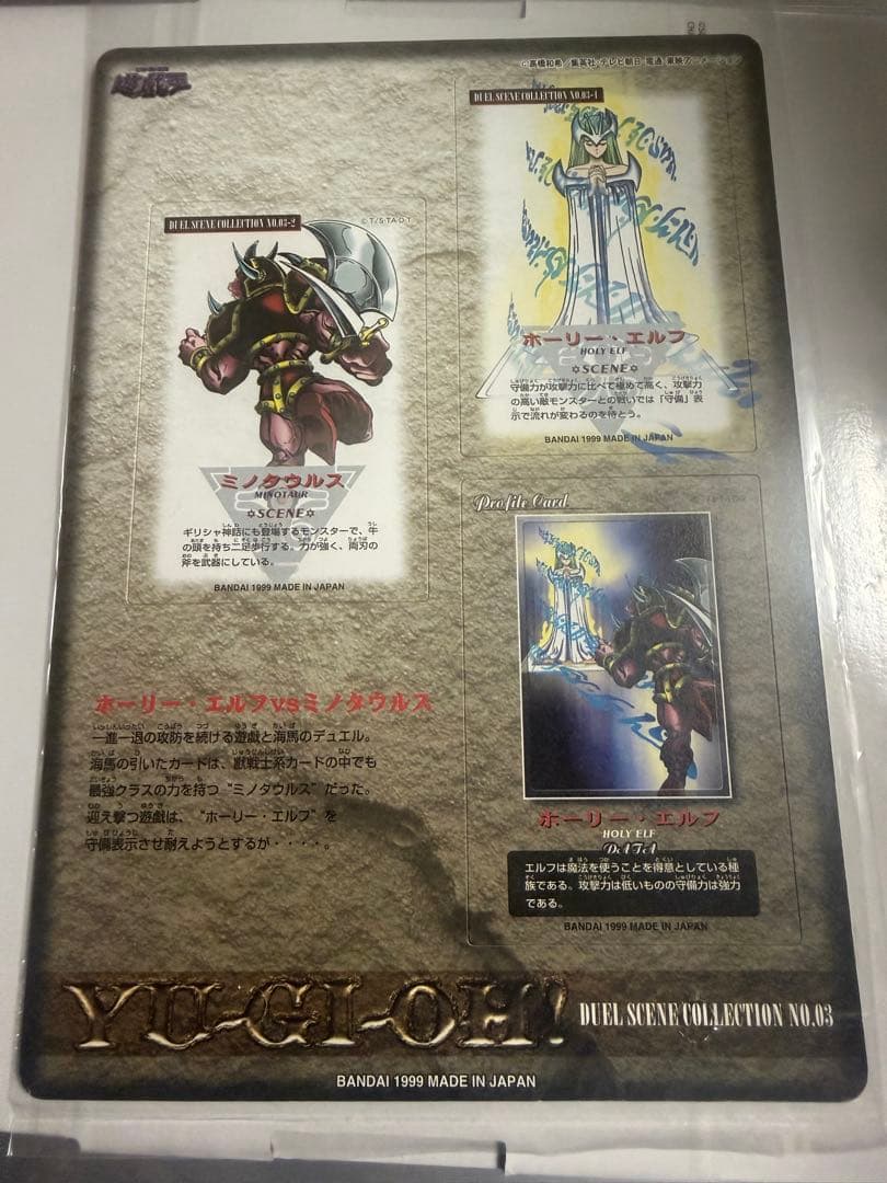 遊戯王 ジャンボカードダス 未剥がし 4枚 デュエルシーンコレクション