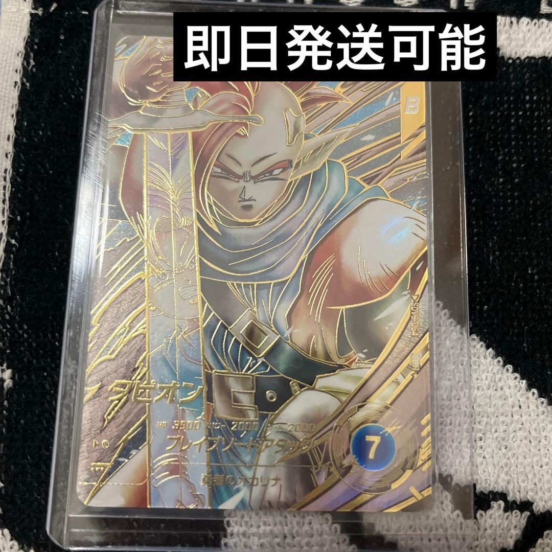 ドラゴンボールスーパーダイバーズ　sdv9-064 タピオン パラレル