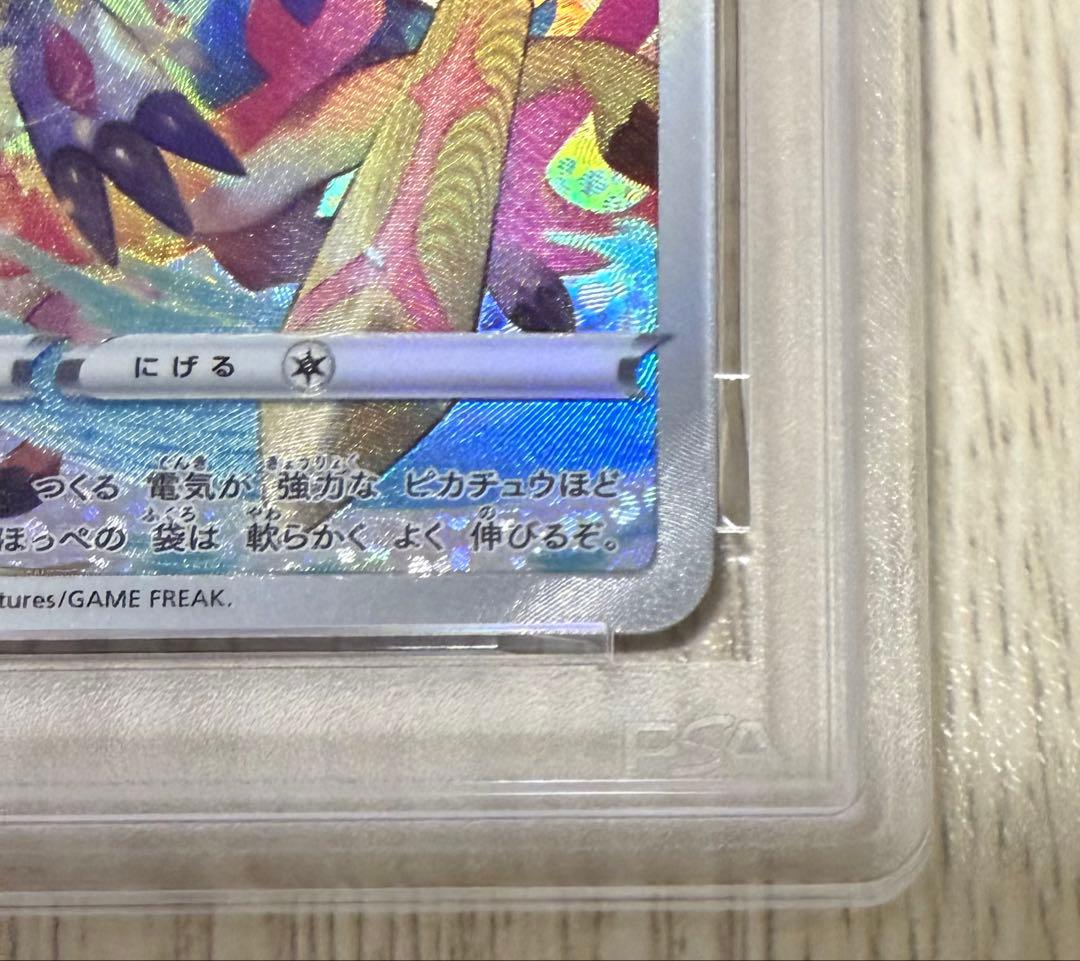 プレシャスコレクターボックス ピカチュウ ポケモンカード　PSA9