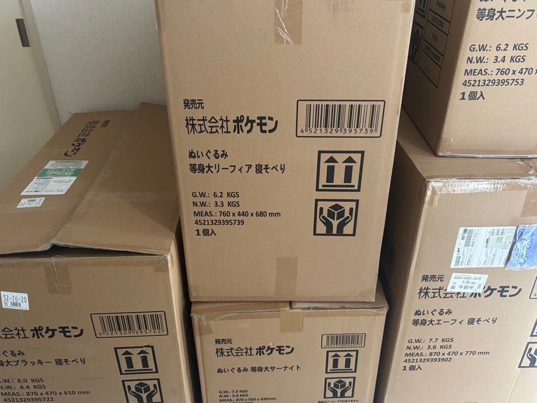 等身大 リーフィア 寝そべり ぬいぐるみ