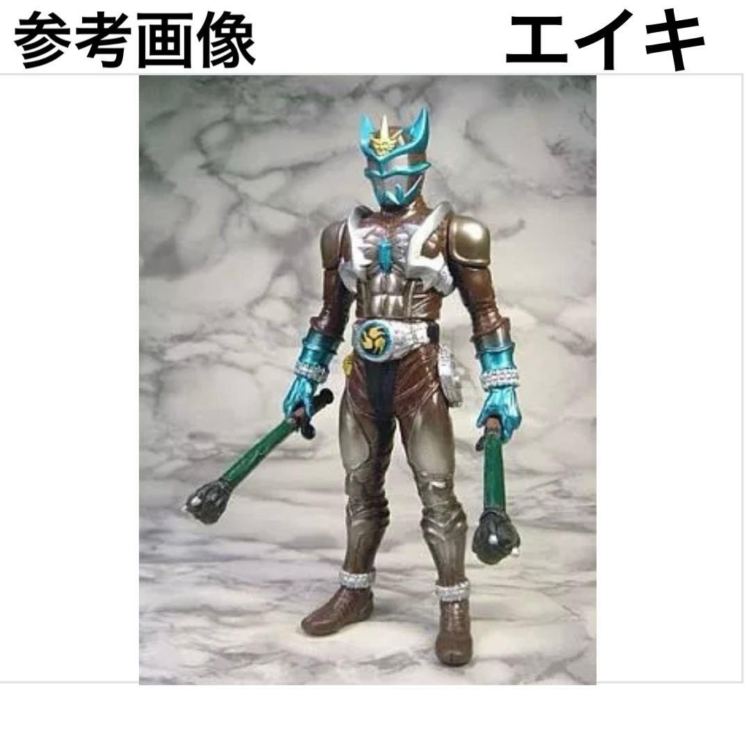 【未開封・3体セット】ライダーヒーローシリーズ エイキ・ダンキ・サバキ 誌上限定