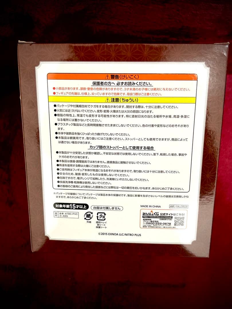 未開封 刀剣乱舞 肥前忠広 ぬーどるストッパー フィギュア FuRyu とうらぶ