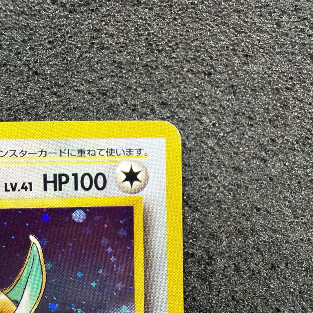 カイリュー_「ポケモンカードGB」 PROMO 第1世代 1998 渦巻きホロ