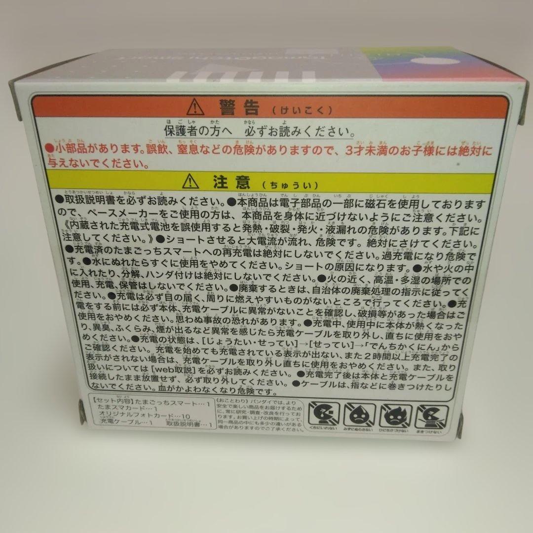 未使用品　NiziU Tamagotchi Smart スペシャルセット