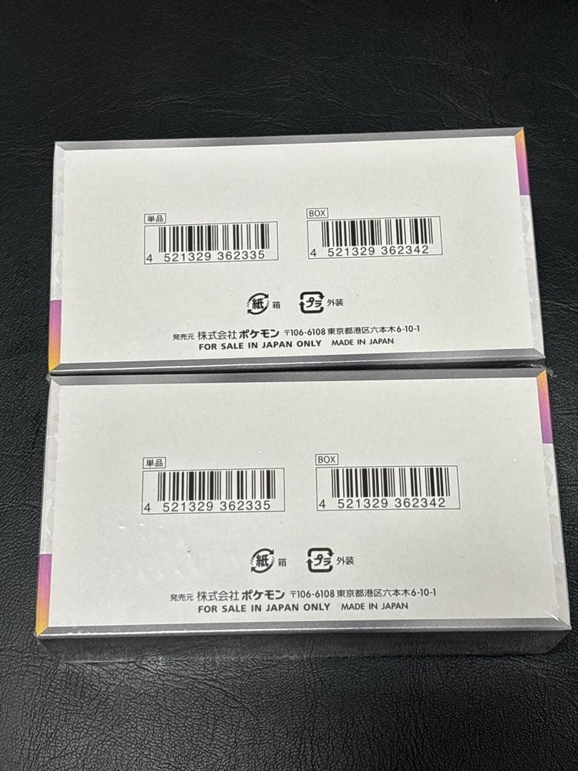 【新品未開封】ポケカ テラスタルフェスex シュリンク付き BOX 2箱セット