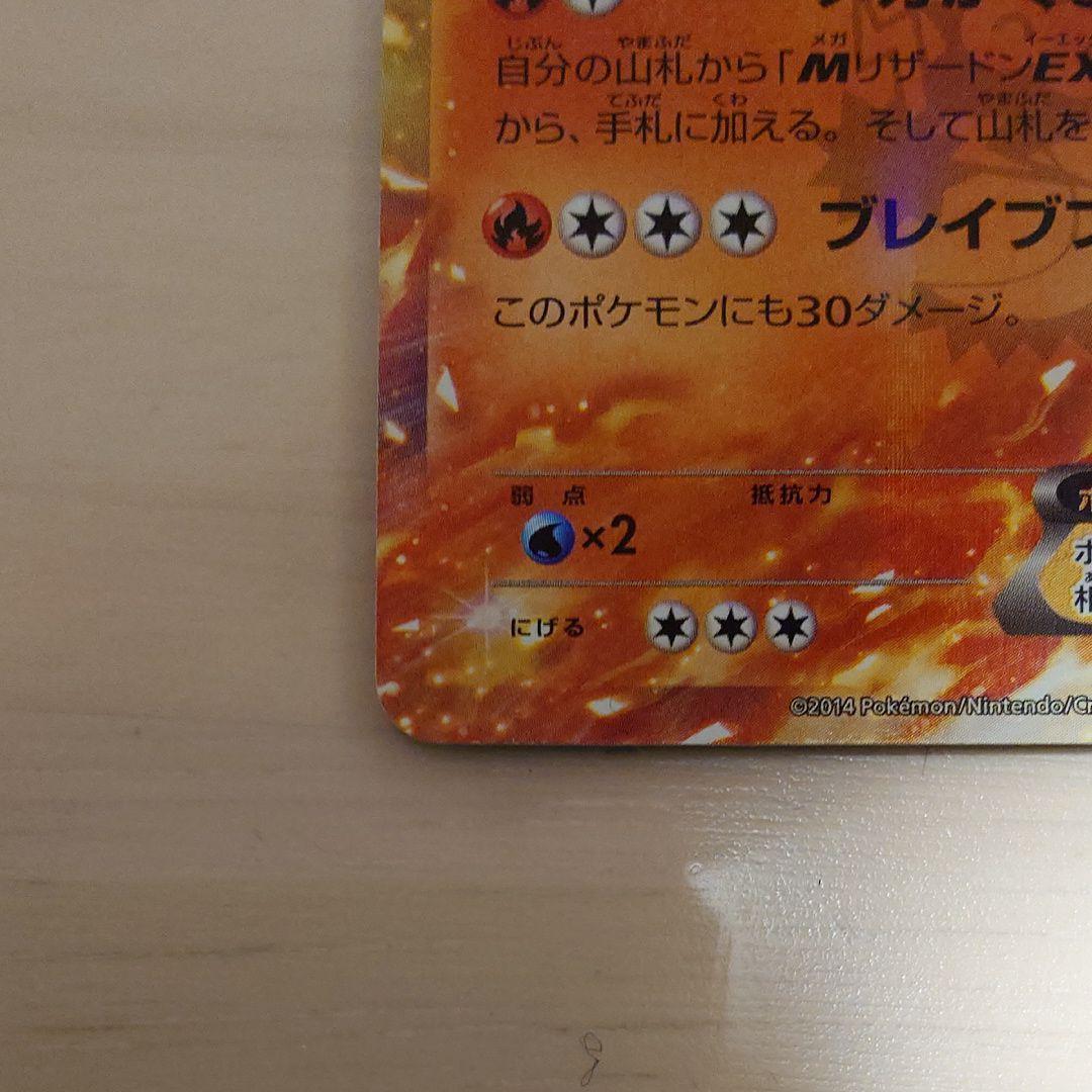 リザードンex