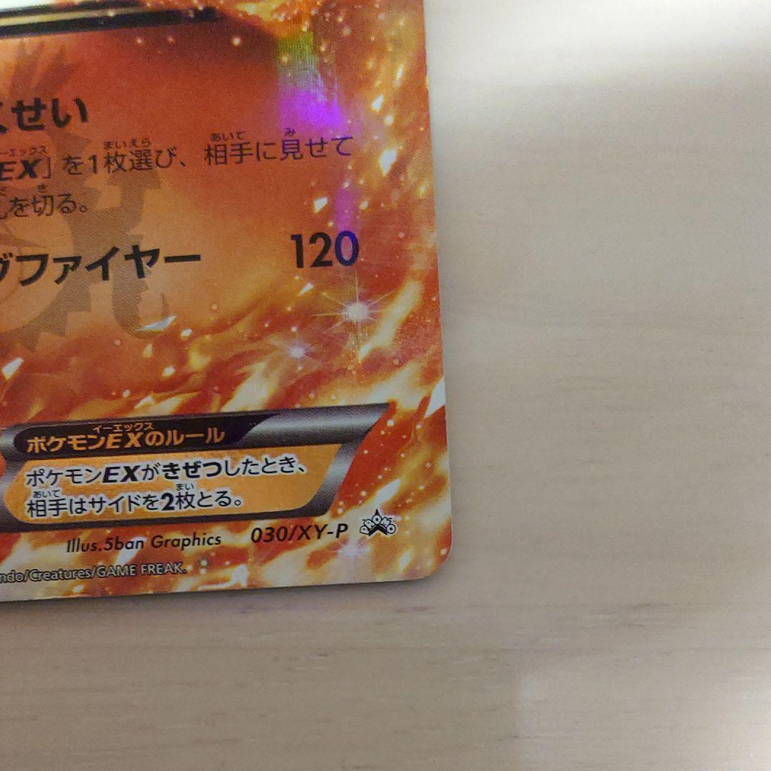 リザードンex
