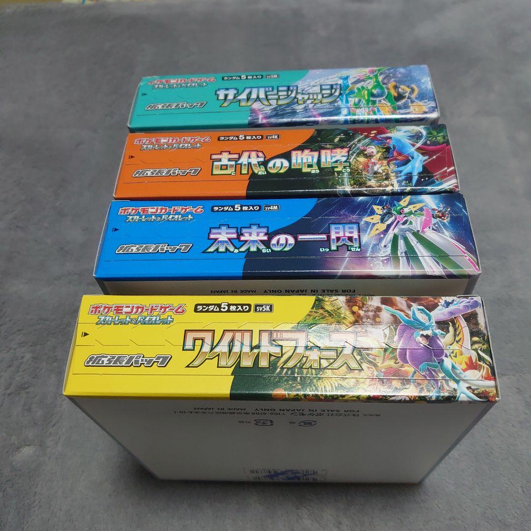 ポケカ 4BOXシュリンクなしセット(ワンオーナー)