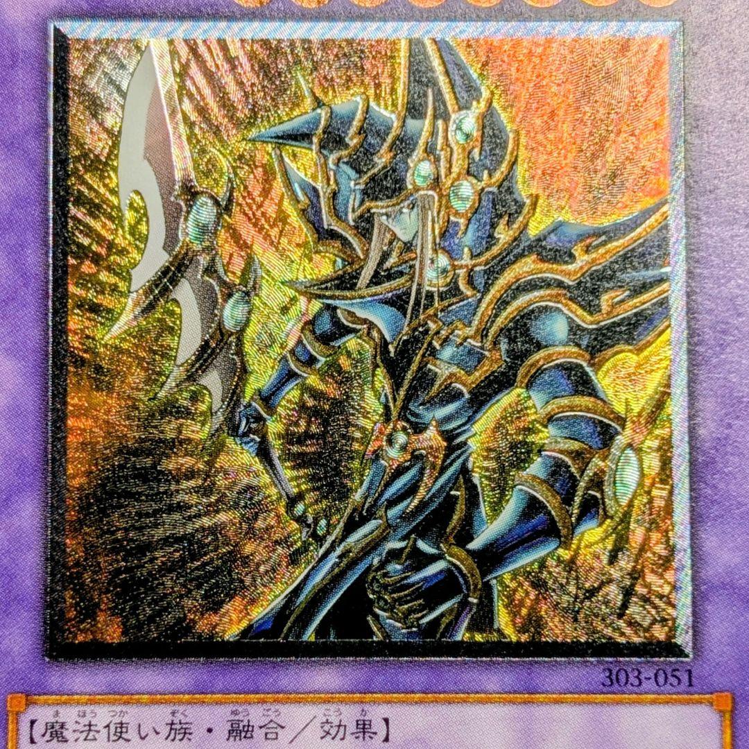 わ*p様 超魔導剣士－ブラック・パラディン レリーフ 303-051