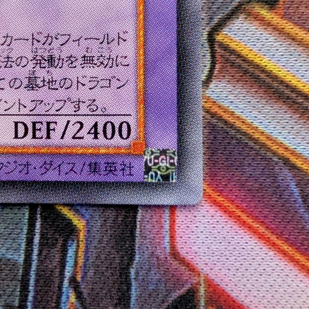 わ*p様 超魔導剣士－ブラック・パラディン レリーフ 303-051