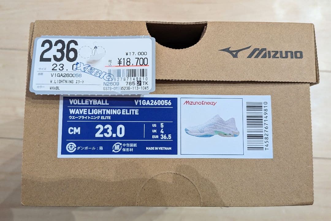 MIZUNO　ウエーブライトニング エリート(バレーボール)23.0cm