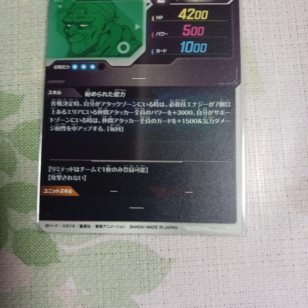 AP2-027 ネバDA ドラゴンボールスーパーダイバーズ