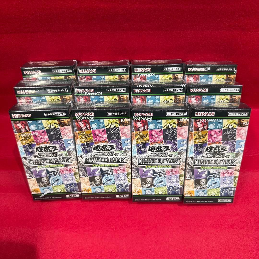 【遊戯王】新品未開封品　リミテッドパックスタンプエディション