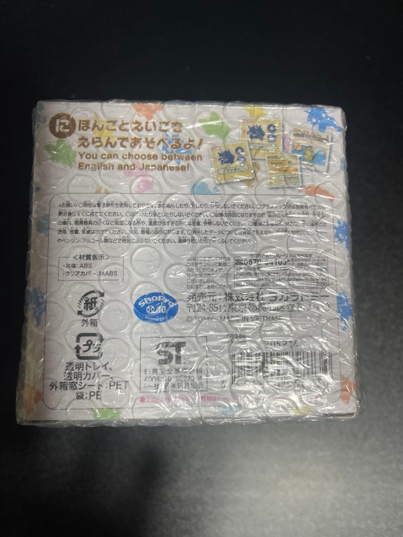 新品未開封　ポケなで　モンスターボール