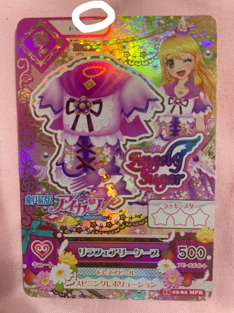 星宮いちご リラフェアリーコーデ