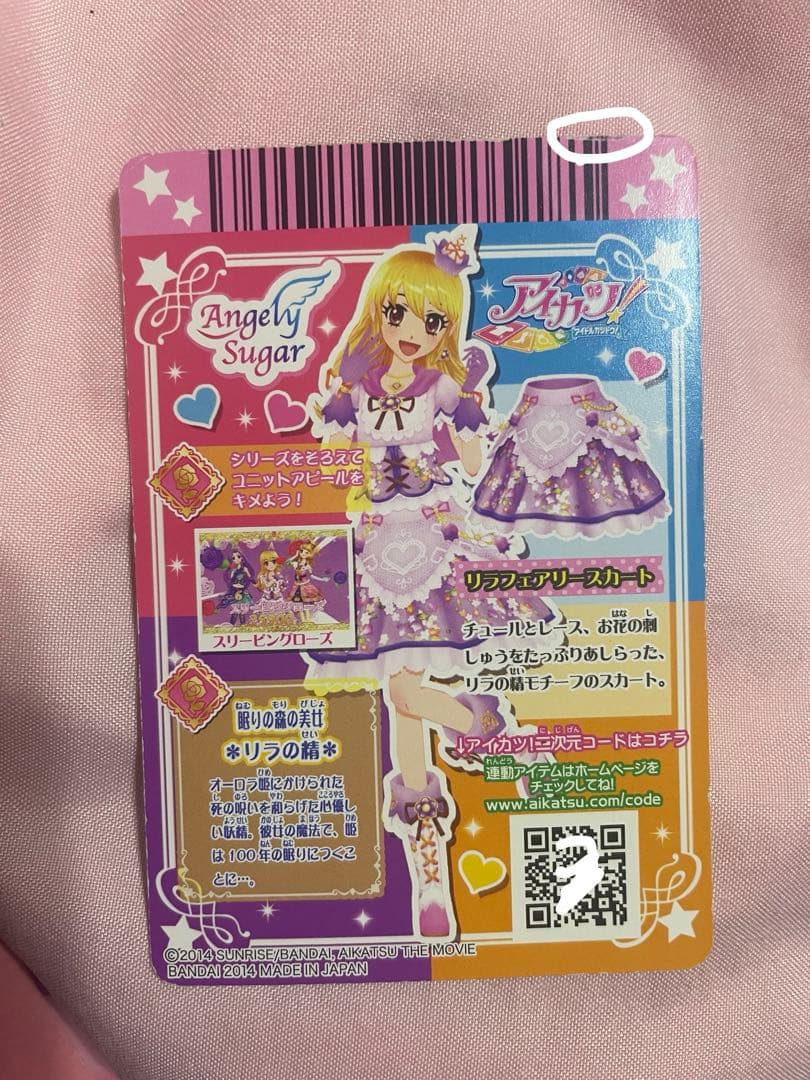 星宮いちご リラフェアリーコーデ