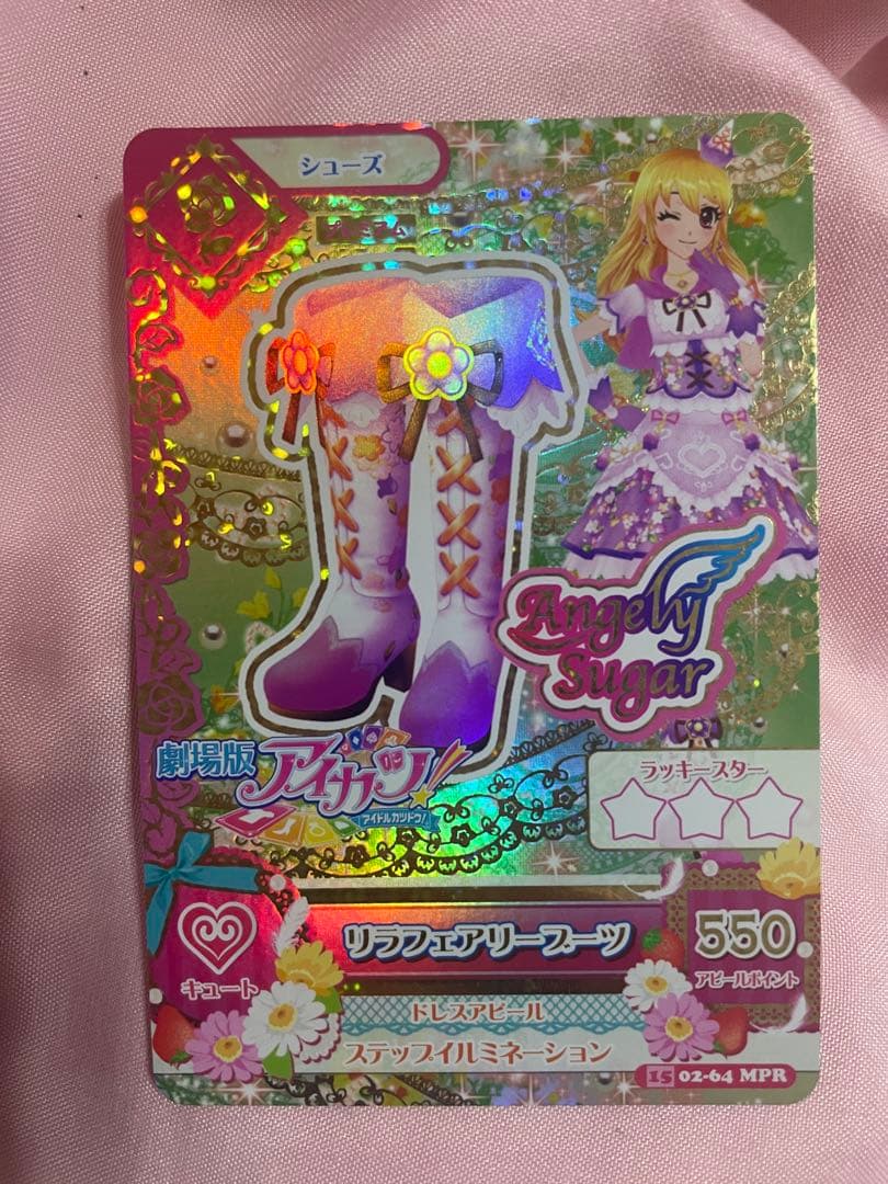 星宮いちご リラフェアリーコーデ