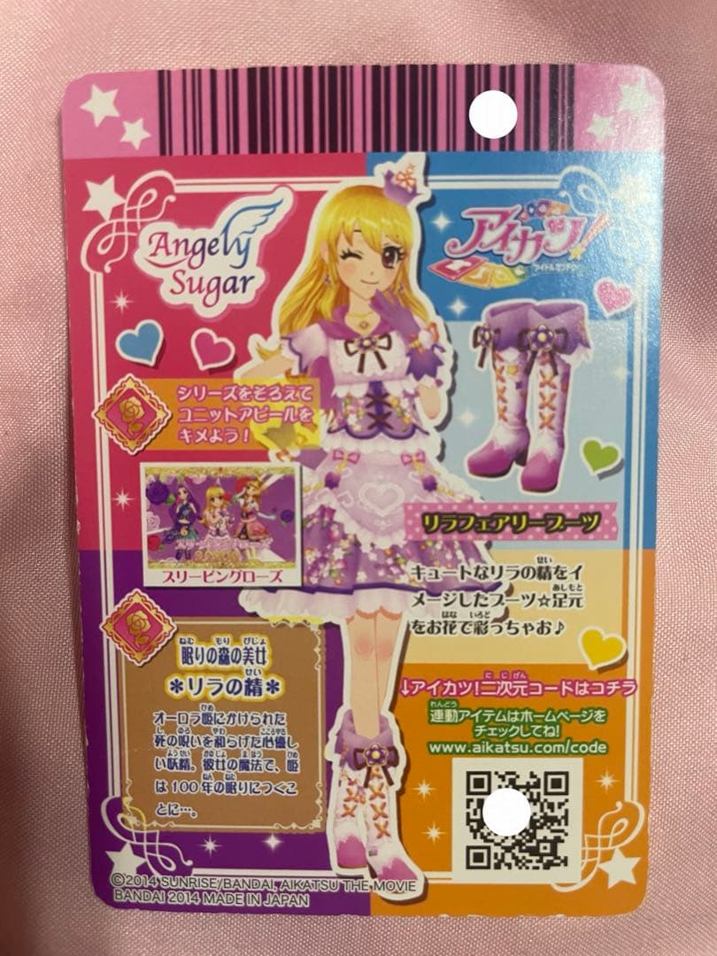 星宮いちご リラフェアリーコーデ