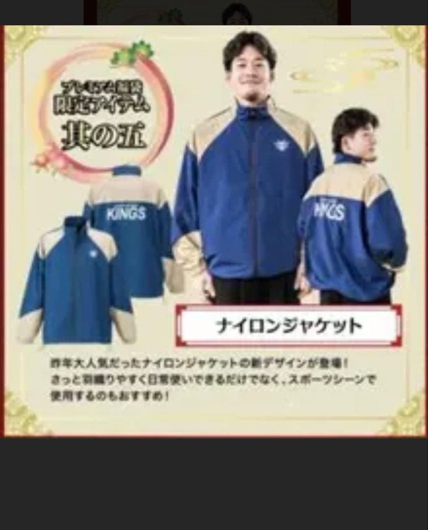 琉球ゴールデンキングス　ナイロンジャケット　XL
