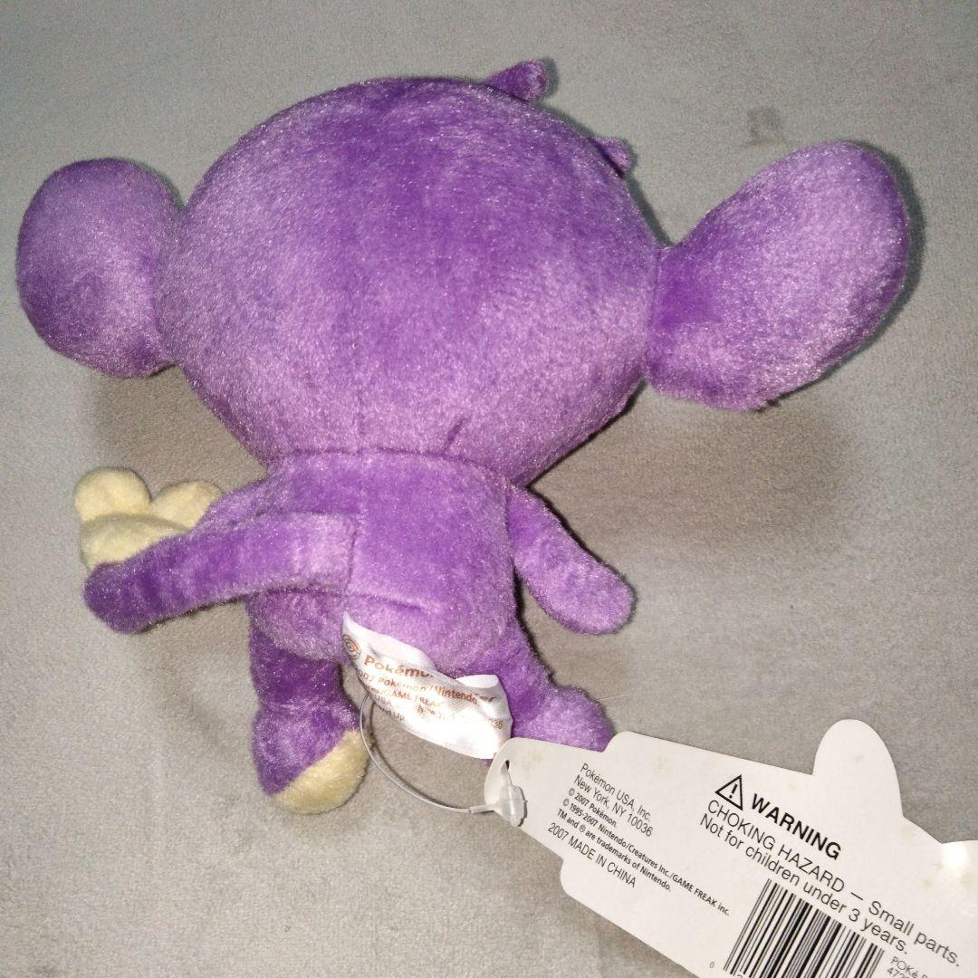 エイパムドール ポケモンセンター pokedoll ポケドール ぬいぐるみ