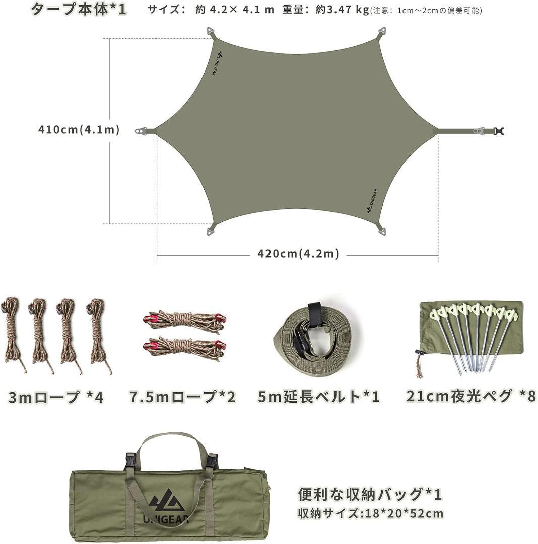 Unigear ヘキサタープ（ポリコットン）、強風対応タープポールのセット