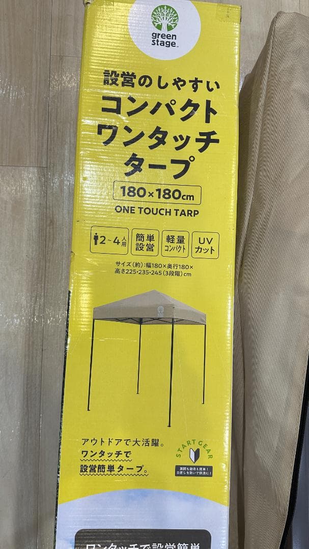 簡単設置 コンパクトワンタッチタープ 2-4人用テント UVカット 180 cm