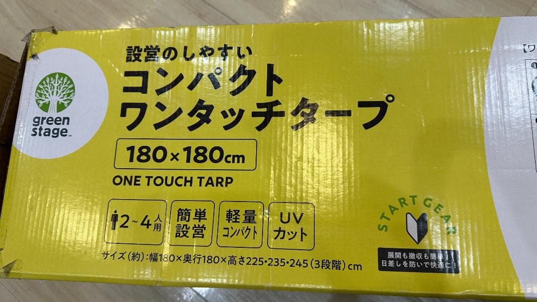 簡単設置 コンパクトワンタッチタープ 2-4人用テント UVカット 180 cm