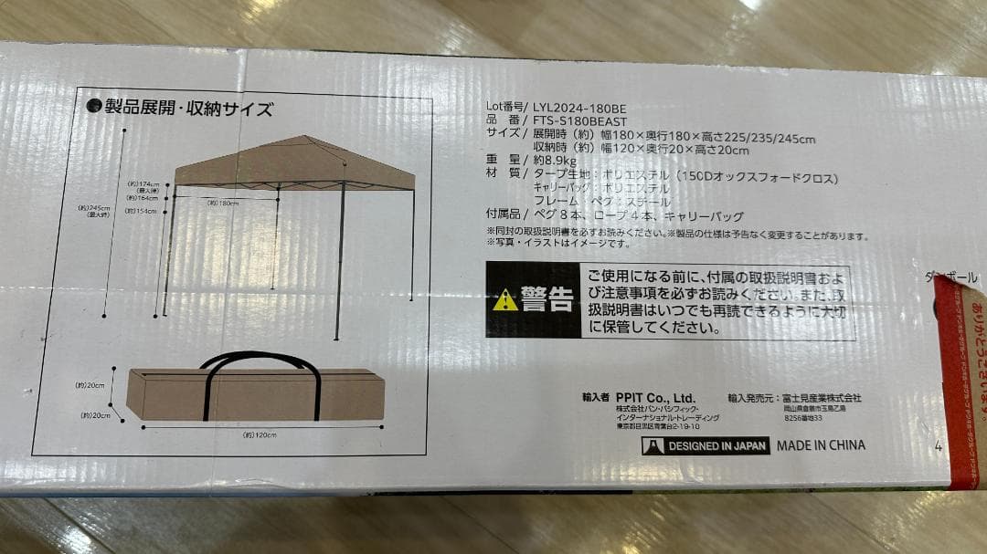 簡単設置 コンパクトワンタッチタープ 2-4人用テント UVカット 180 cm