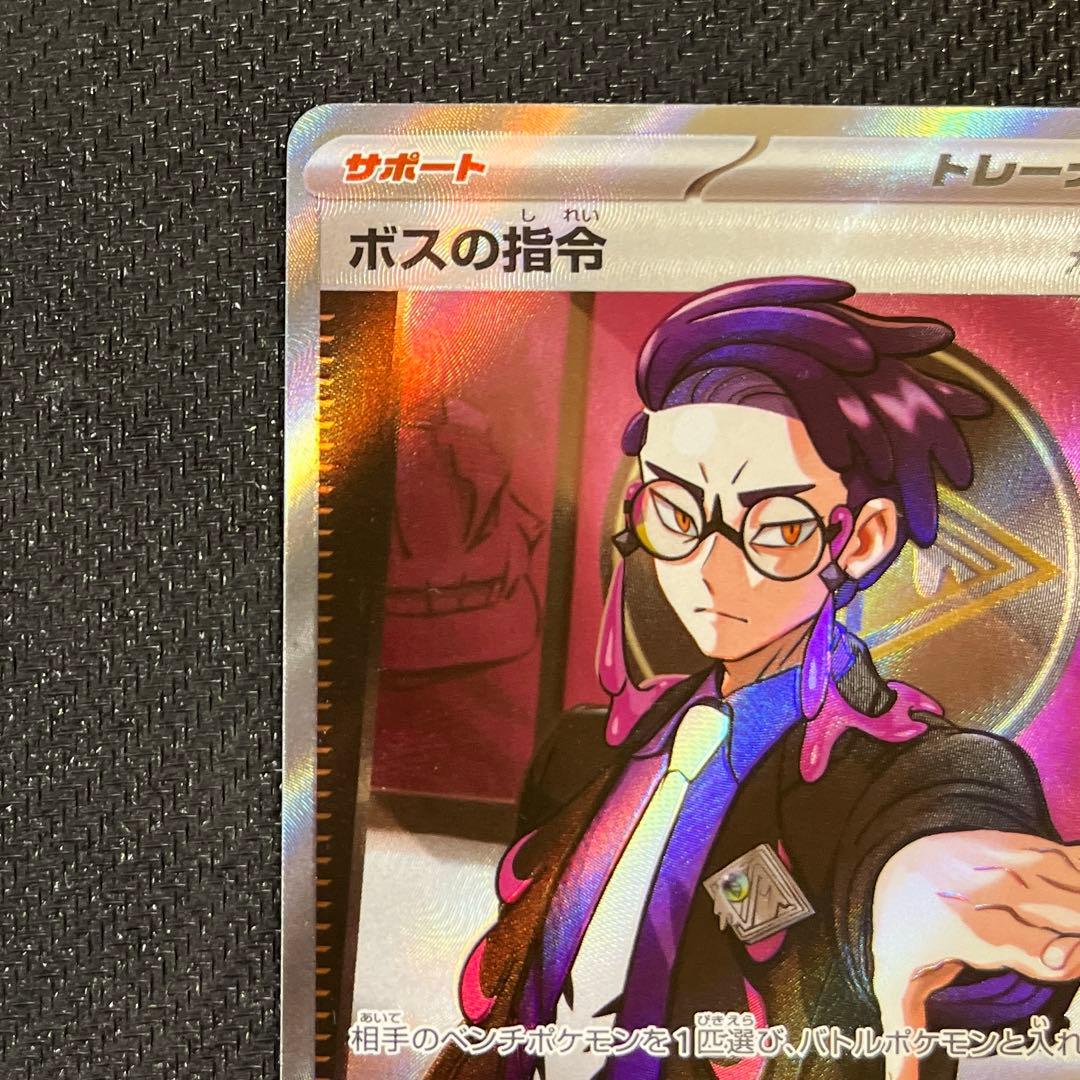 ポケモンカード ボスの指令 SR （カラスバ） 760/742