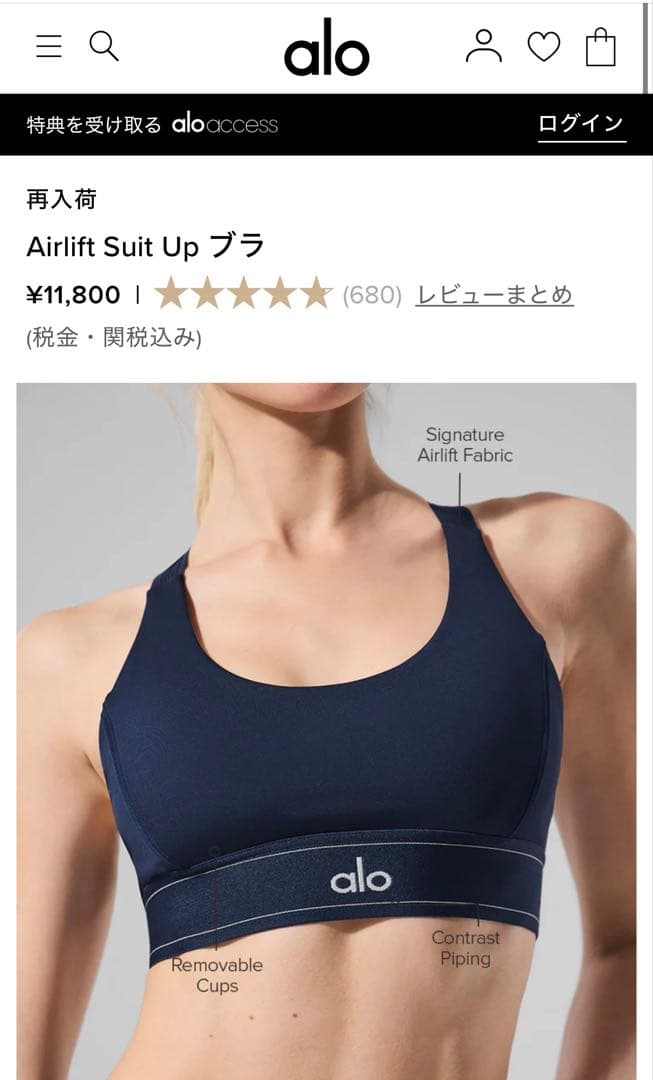 alo スポーツブラ　ネイビー