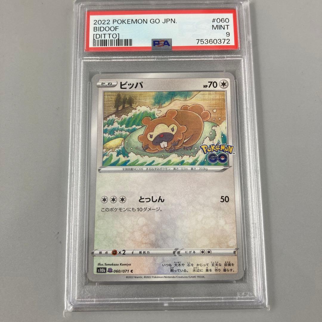 ★ポケカ　psa9.8.7 6枚まとめ売り