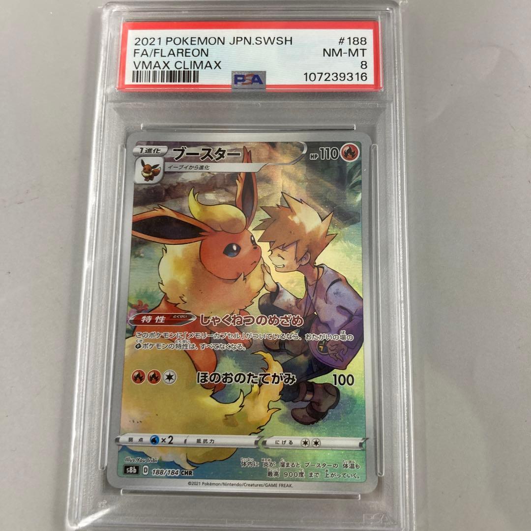 ★ポケカ　psa9.8.7 6枚まとめ売り