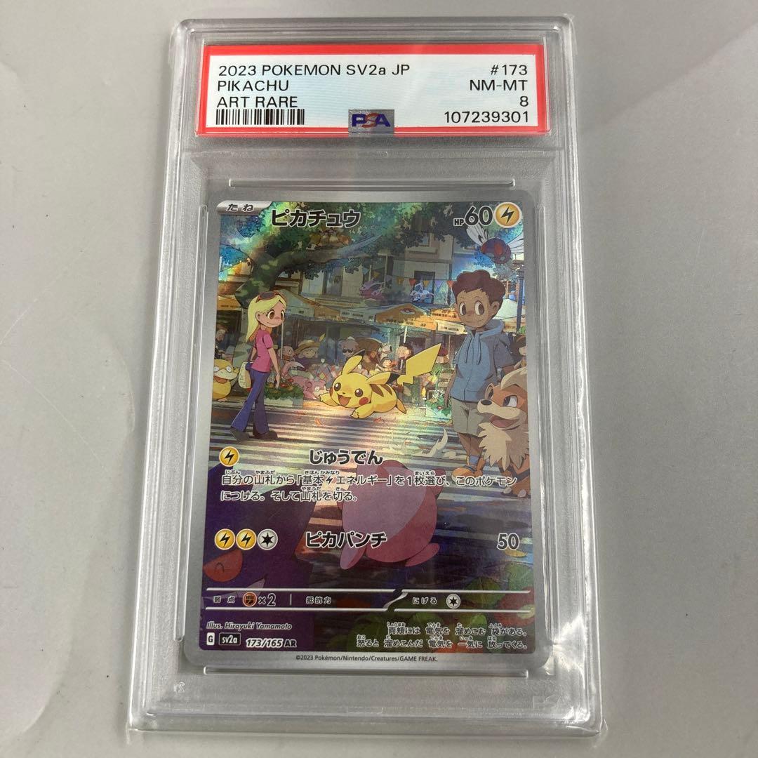 ★ポケカ　psa9.8.7 6枚まとめ売り