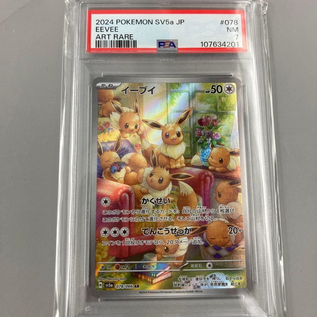 ★ポケカ　psa9.8.7 6枚まとめ売り