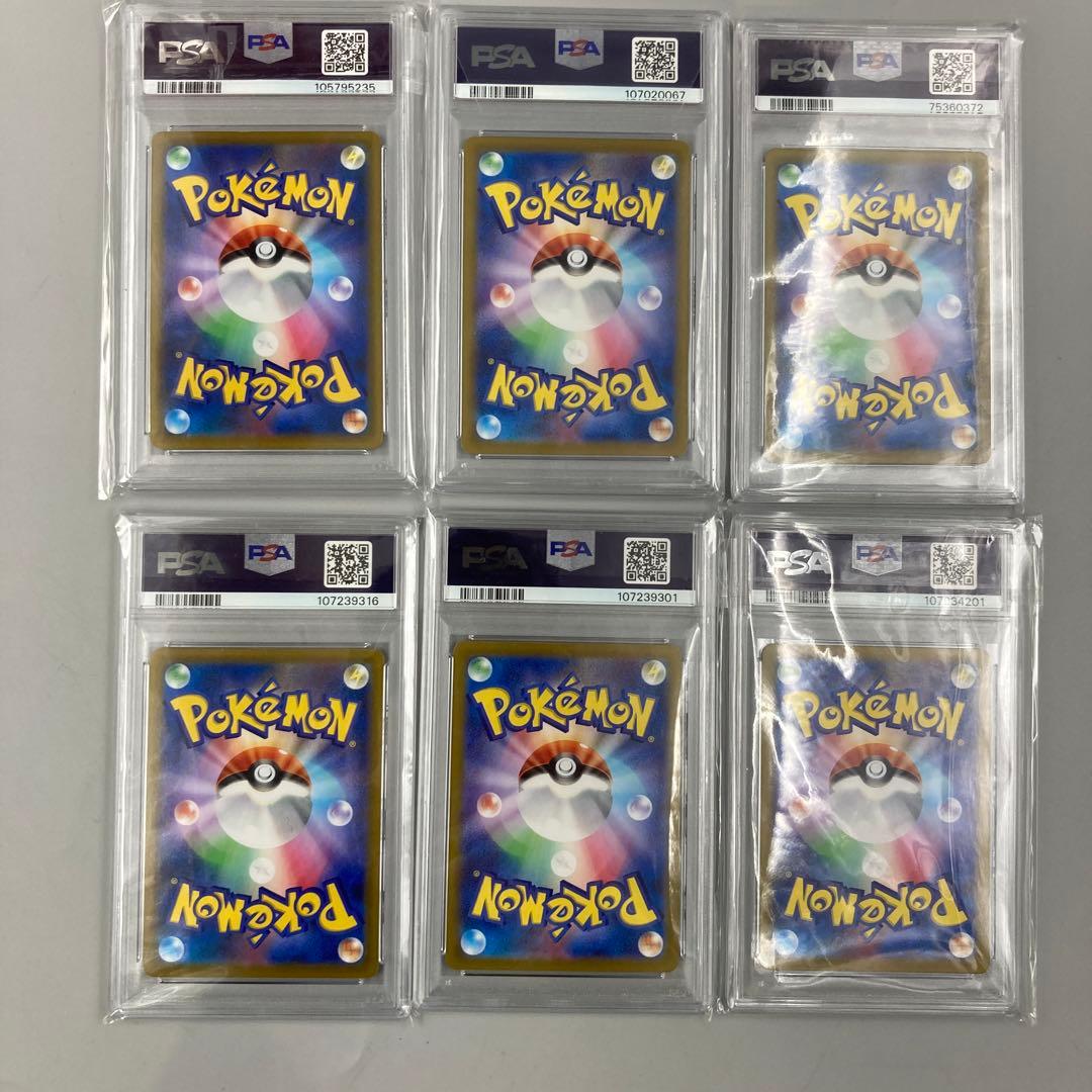 ★ポケカ　psa9.8.7 6枚まとめ売り