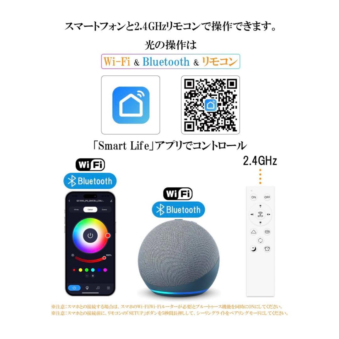 LEDシーリングライト ~6畳 Alexa認定 24W 2800lm