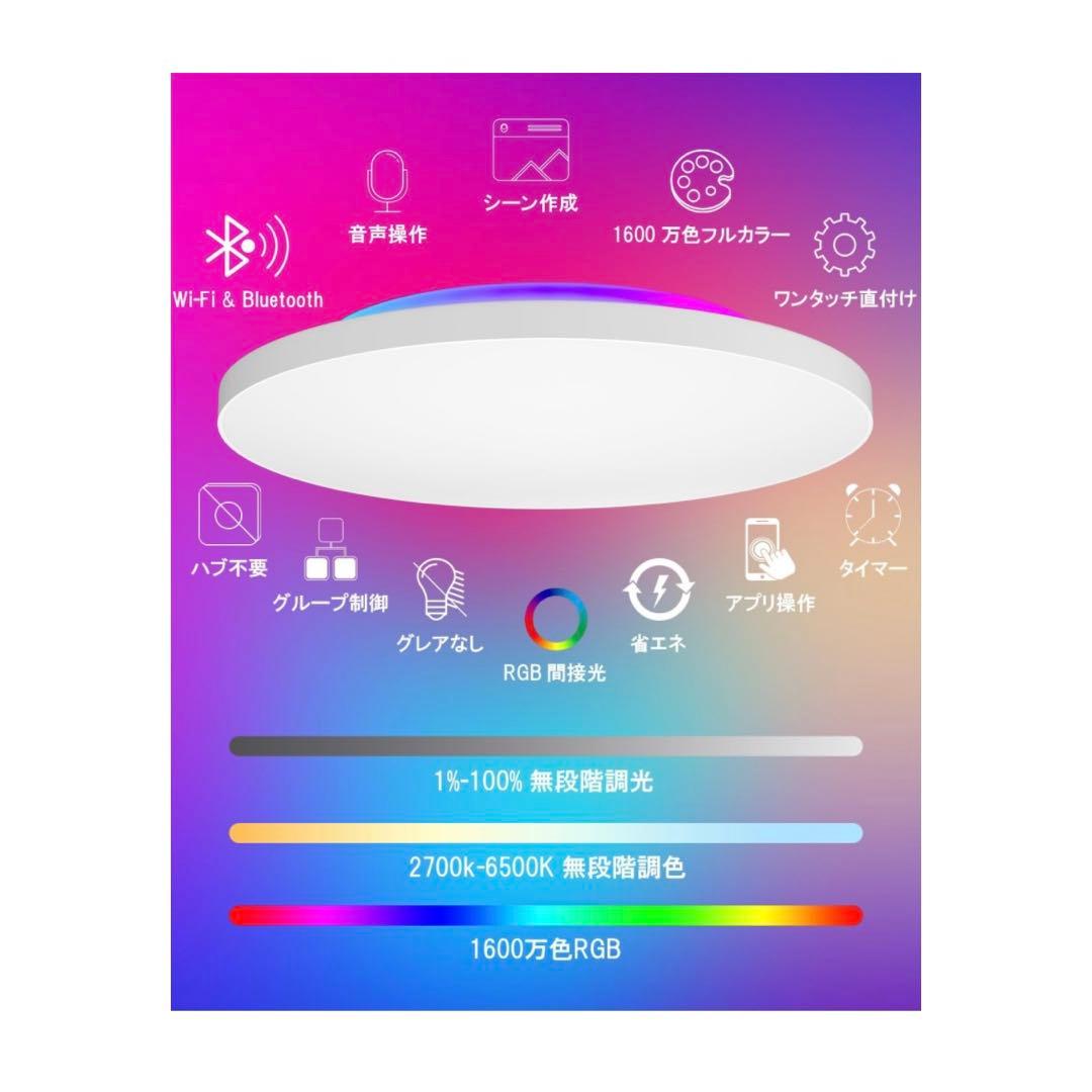 LEDシーリングライト ~6畳 Alexa認定 24W 2800lm