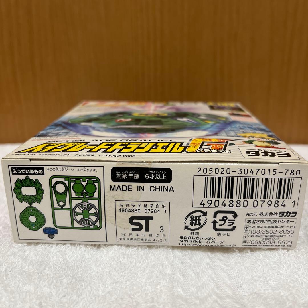 【未開封】爆転シュート ベイブレード A-104 ドラシエルG タカラ
