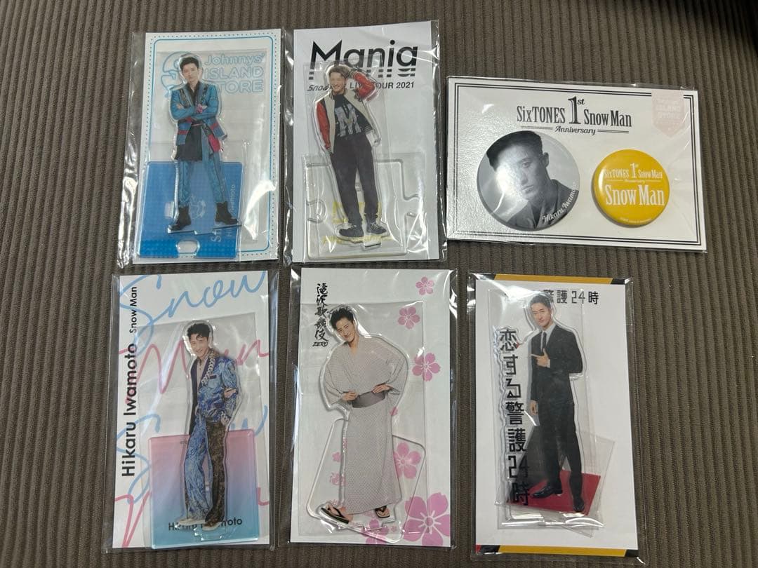  Man 岩本照　グッズまとめ売り　うちわ　アクリルスタンド