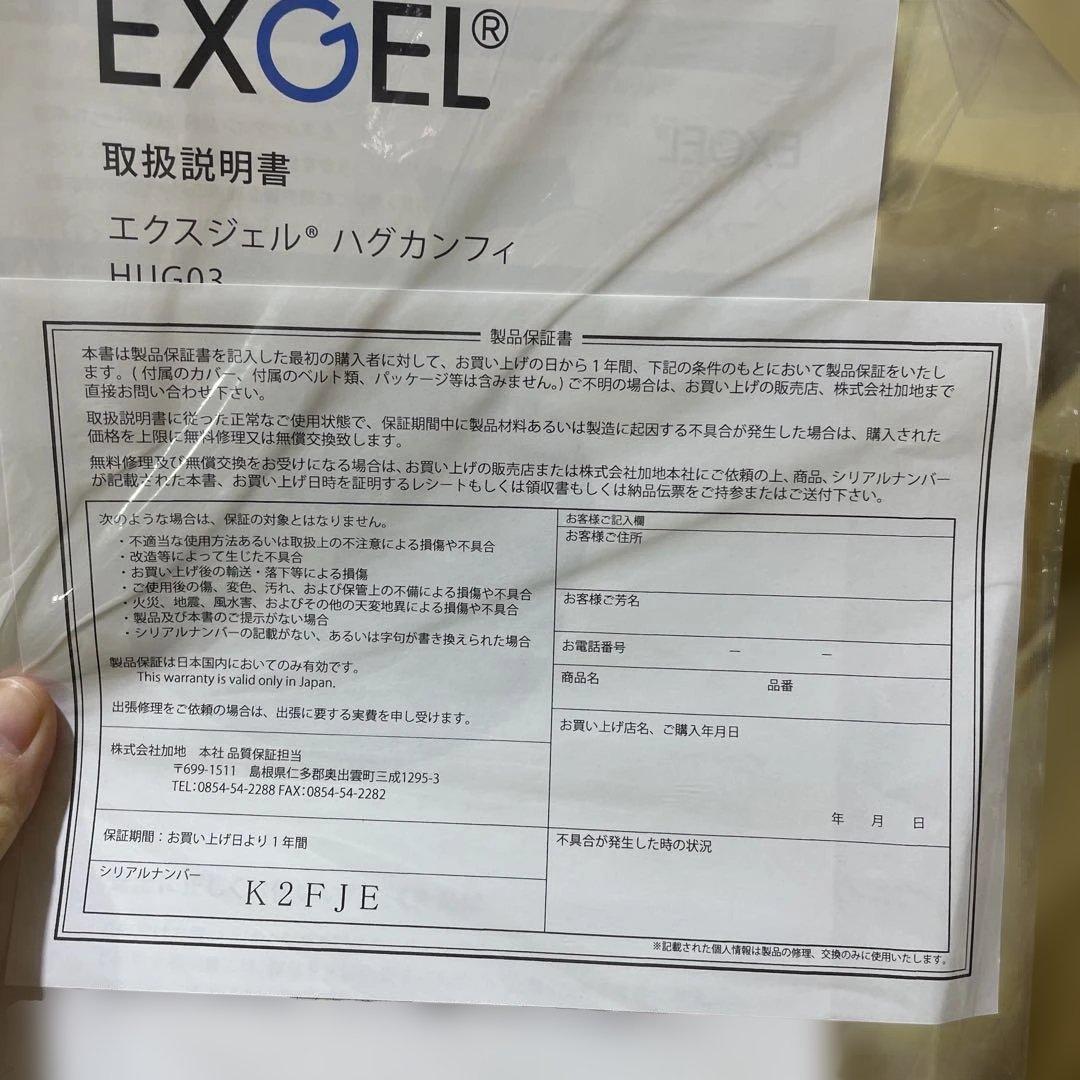 エクスジェル メーカー公式 EXGEL ハグカンフィ HUG03 ゲルクッション