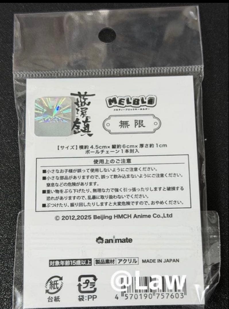 羅小黒戦記 藍渓鎮 アクリルブロックキーホルダー　コロッタ　ムゲン ⑤