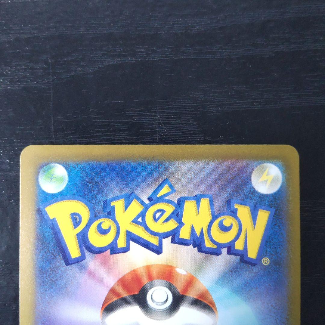 ポケモンカード　美品ピカチュウEX SAR メガドリームex