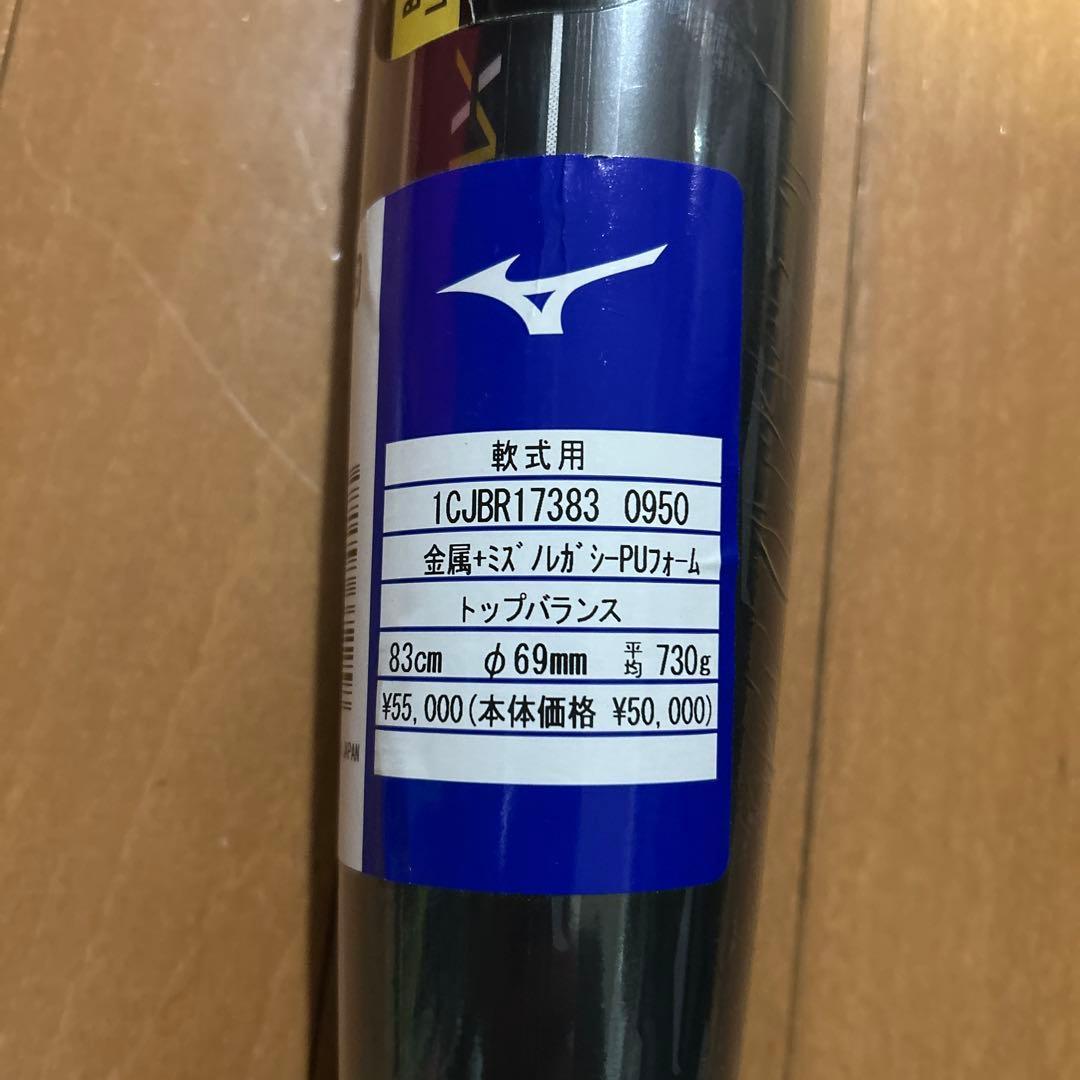 ミズノ レガシー　軟式バット 83cm 730g トップバランス　新品未使用品